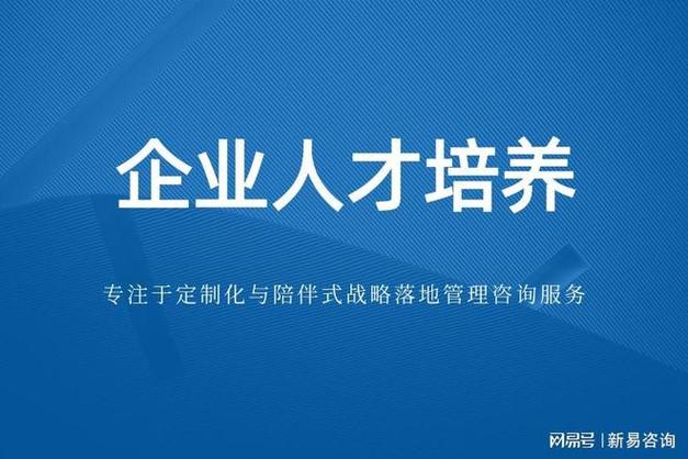 山東企業管理咨詢公司推薦,幫助企業解決人效問題